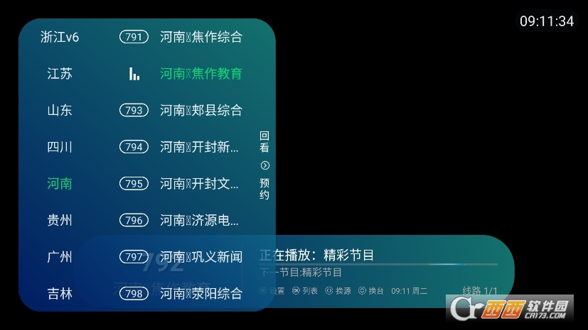 新时代电视家apk安装包官方版 新时代电视家apk安装包官方版