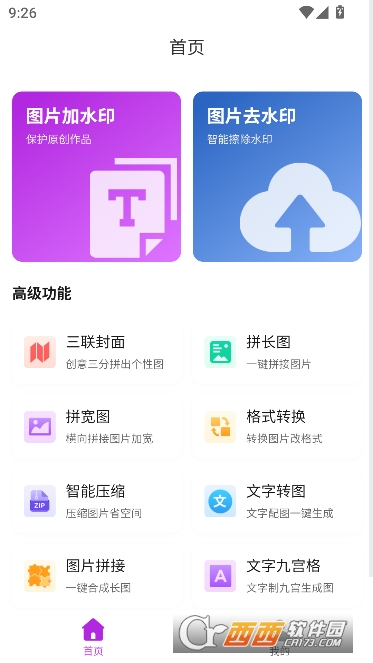 爆文图创app官方正版 爆文图创app官方正版