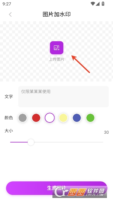 爆文图创app官方正版 爆文图创app官方正版