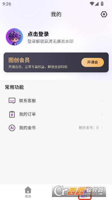 爆文图创app官方正版 爆文图创app官方正版