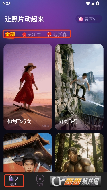 影艺坊app最新纯净版 影艺坊app最新纯净版