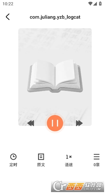 番阅听书免费app最新正版 番阅听书免费app最新正版