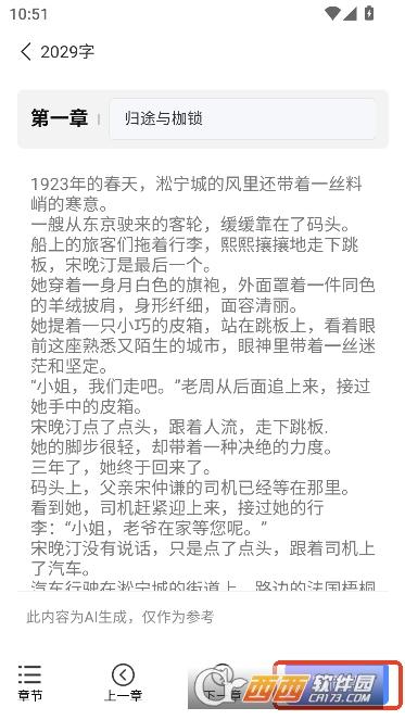 AIдС˵app��׿����