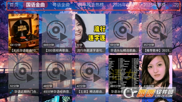 鲸落音乐盒TV版纯净版 鲸落音乐盒TV版纯净版