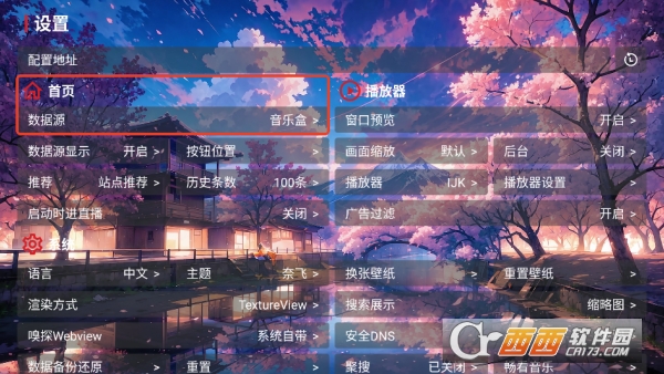 鲸落音乐盒TV版纯净版 鲸落音乐盒TV版纯净版