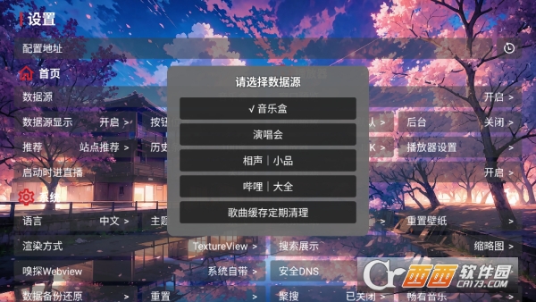 鲸落音乐盒TV版纯净版 鲸落音乐盒TV版纯净版