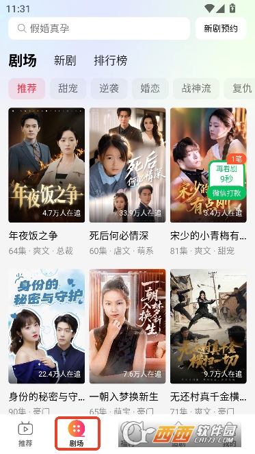 悠看短剧app免费纯净版 悠看短剧app免费纯净版