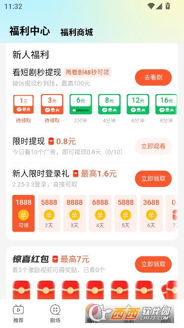 悠看短剧app免费纯净版 悠看短剧app免费纯净版