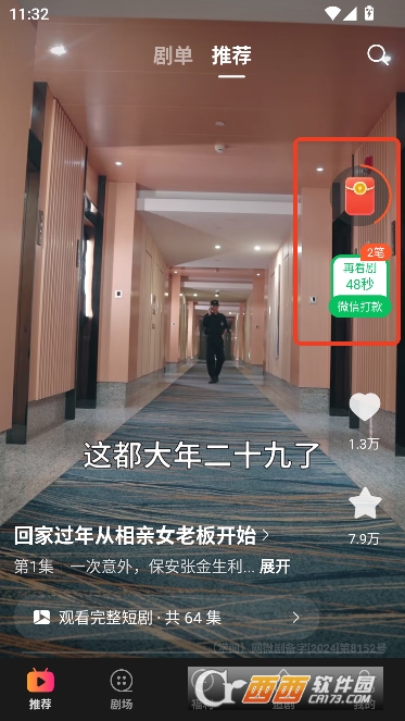 悠看短剧app免费纯净版 悠看短剧app免费纯净版