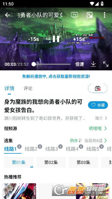 次元库动漫app最新版纯净版 次元库动漫app最新版纯净版