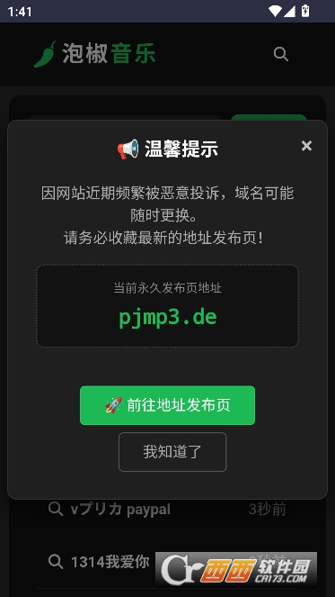 �ݽ�����app������Ѱ�