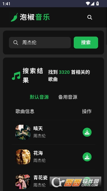 �ݽ�����app������Ѱ�