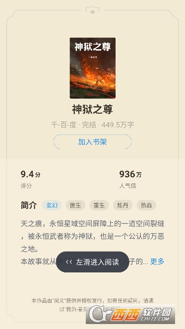 ����С˵app����Ķ��ٷ�����