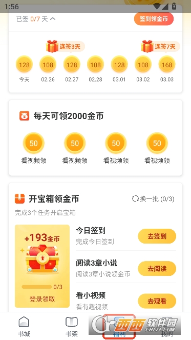 ����С˵app����Ķ��ٷ�����