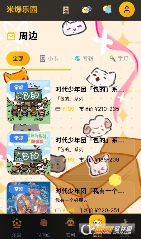 �������а��˿����app���°�