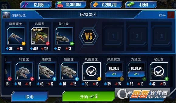 侏罗纪世界国际服安卓中文版 侏罗纪世界国际服安卓中文版