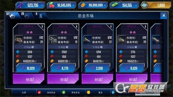 侏罗纪世界国际服安卓中文版 侏罗纪世界国际服安卓中文版