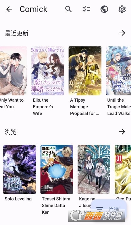 Komikku官方中文版 Komikku官方中文版