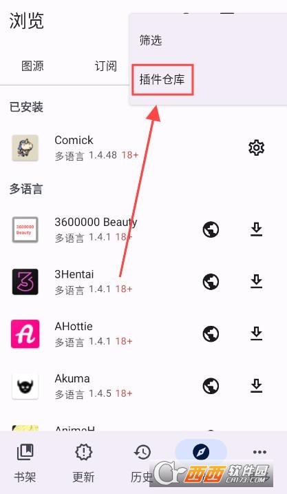 Komikku官方中文版 Komikku官方中文版