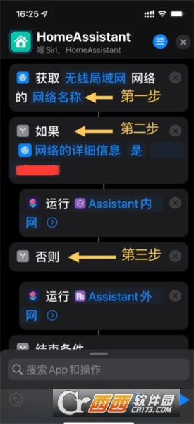 HomeAssistantAPP��׿���İ�