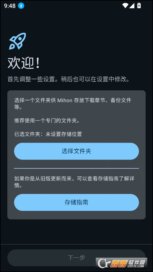 mihon下载安装2026最新版 20250606094831673.png