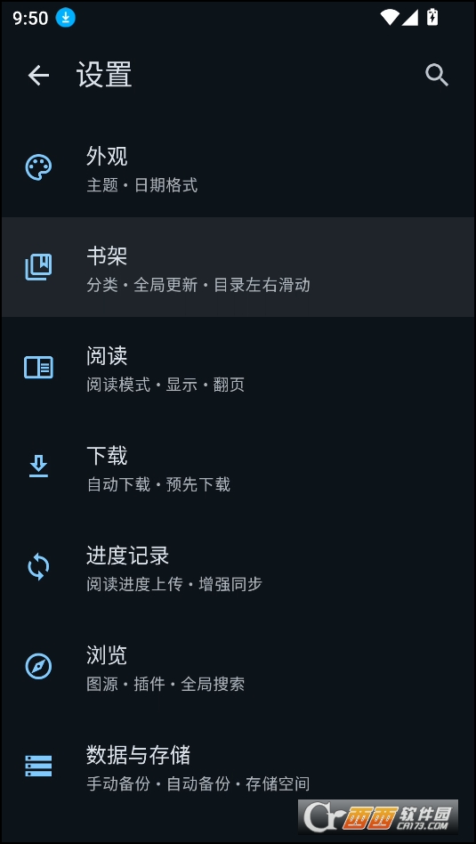 mihon下载安装2026最新版 20250606095224637.png