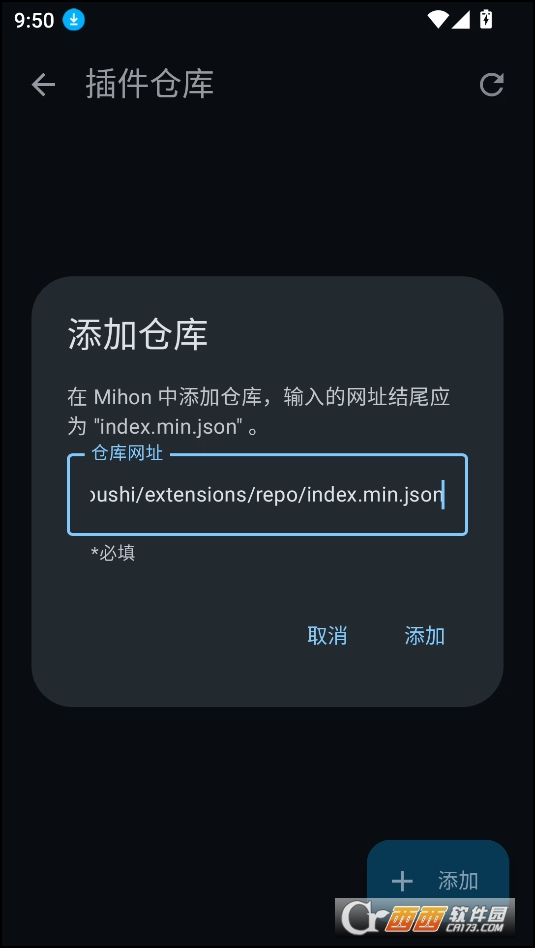 mihon下载安装2026最新版 20250606095315951.png