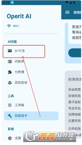 OperitAI智能助手app官方正版 OperitAI智能助手app官方正版