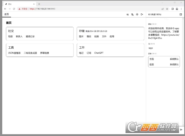 简朴(Plain)app官方中文版 简朴(Plain)app官方中文版