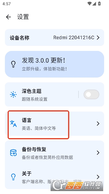简朴(Plain)app官方中文版 简朴(Plain)app官方中文版