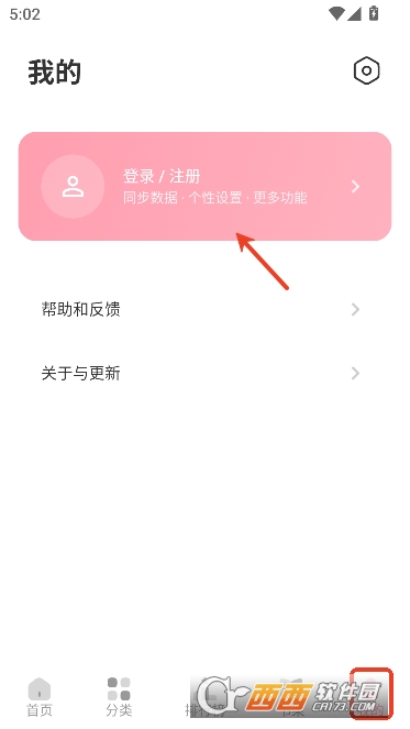 花火漫画app免费纯净版 花火漫画app免费纯净版