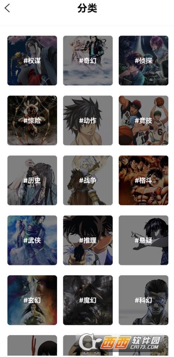 星漫辰app最新正版 星漫辰app最新正版