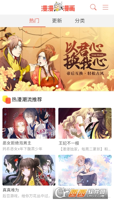 九妖漫画app2026全新版 九妖漫画app2026全新版