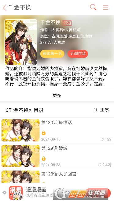 九妖漫画app2026全新版 九妖漫画app2026全新版