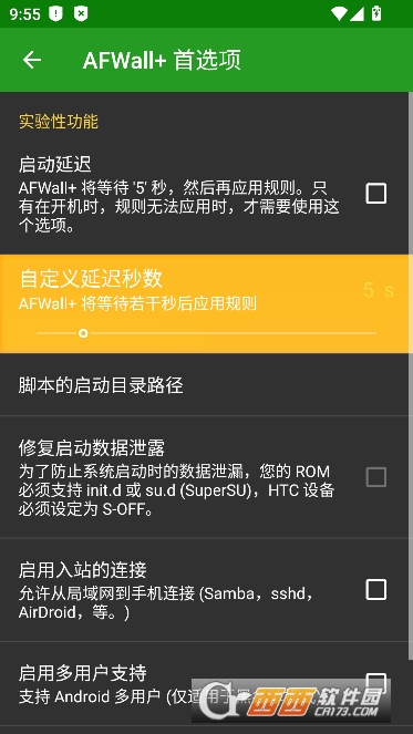AFWall+app官方最新版 AFWall+app官方最新版