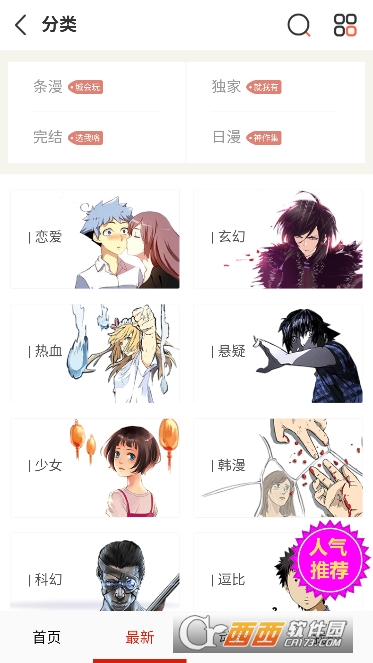 ��������app������Ѱ�