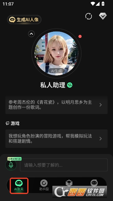 AIPlus�ٷ����°�