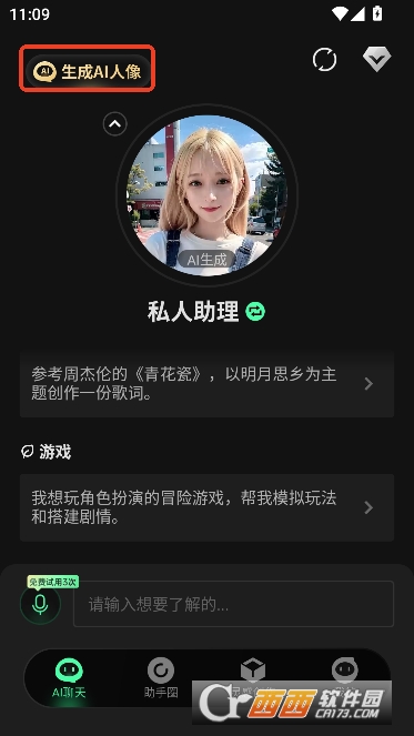 AIPlus�ٷ����°�