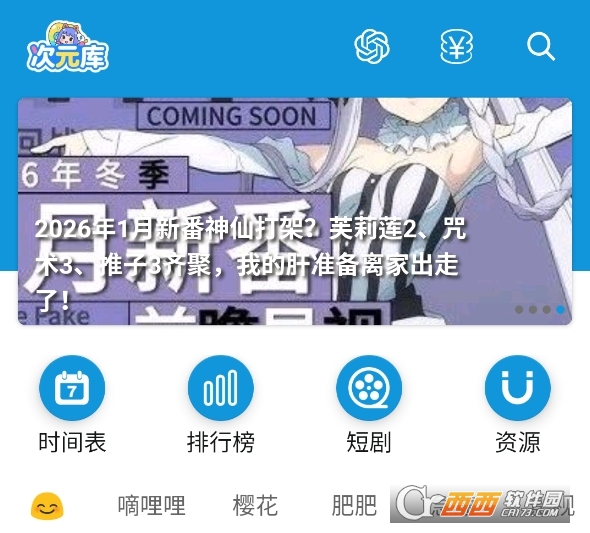 ��Ԫ��app2026���°�