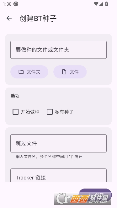 LibreTorrent��׿���İ�