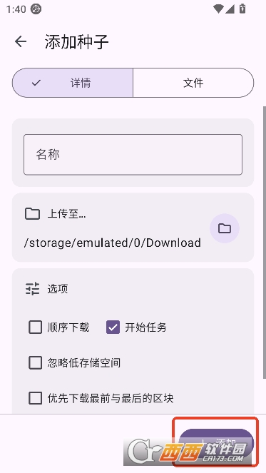 LibreTorrent��׿���İ�