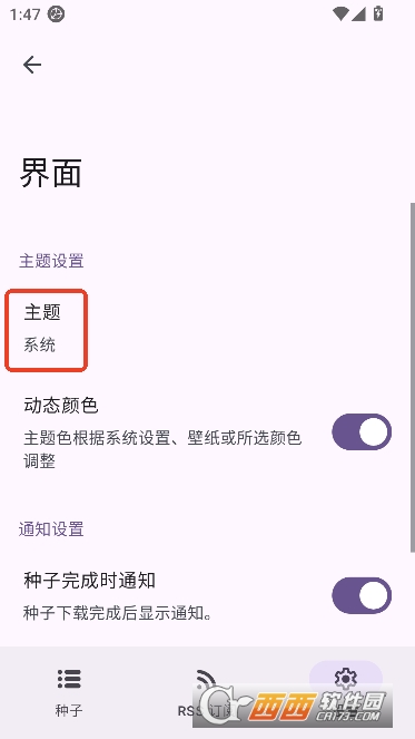 LibreTorrent��׿���İ�