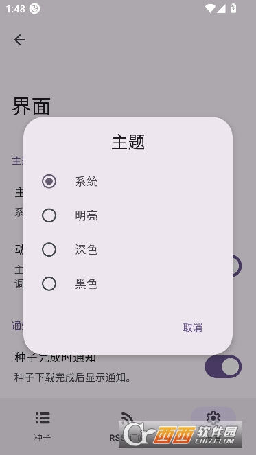 LibreTorrent��׿���İ�