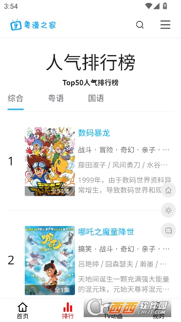 ����֮��app�ֻ������¿ͻ���