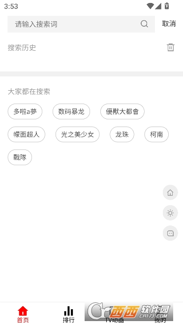 ����֮��app�ֻ������¿ͻ���