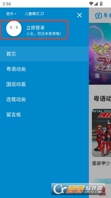 ����֮��app�ֻ������¿ͻ���