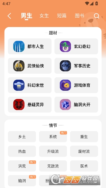 ����С˵app2026�ٷ����°�