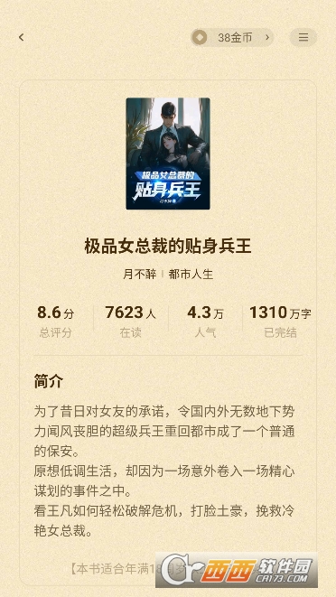 ����С˵app2026�ٷ����°�