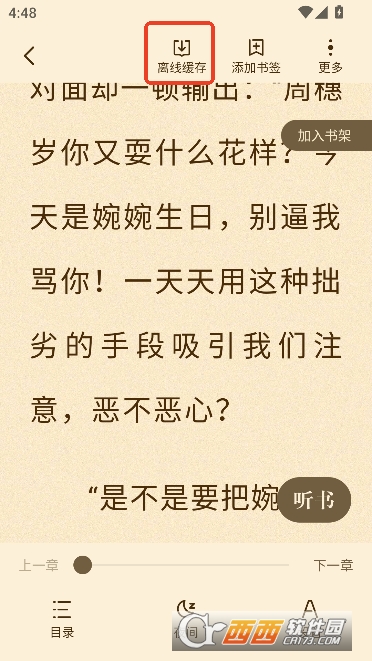 ����С˵app2026�ٷ����°�