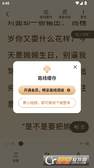 ����С˵app2026�ٷ����°�